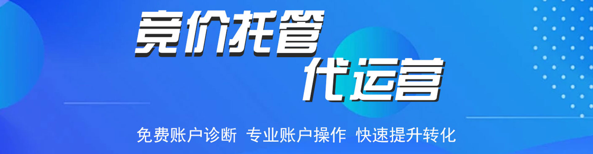 宁乡sem广告